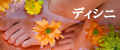 �o�����̃f�B�V�j