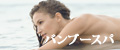 �o�����̃o���u�[�X�p by L'OCCITANE