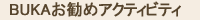 �o�����E�A�N�e�B�r�e�B���