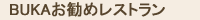 �o�����E�J�t�F�����X�g�������